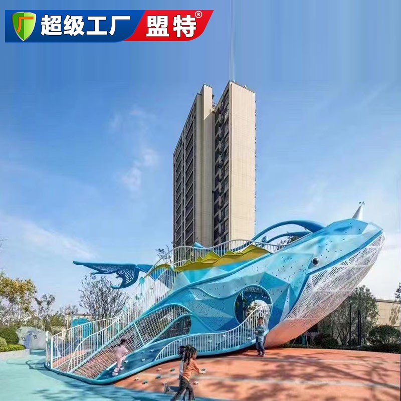 大型鯨魚兒童滑梯