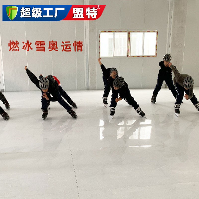 滑冰館溜冰場仿真冰板