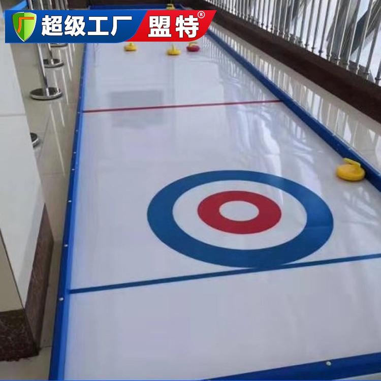 旱地冰壺賽道