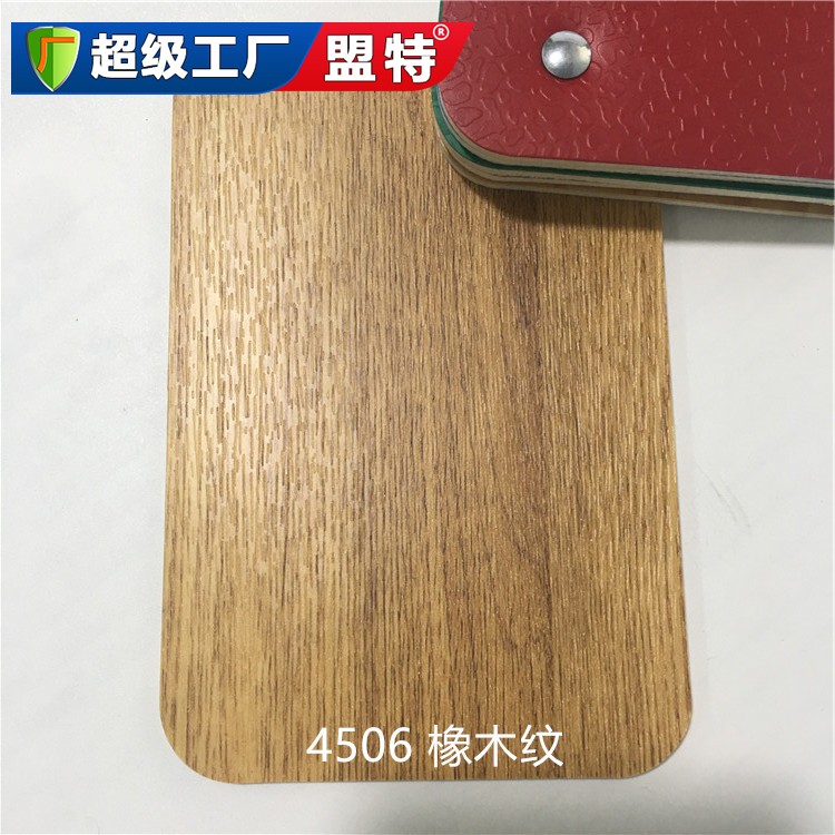 橡木紋運動地膠