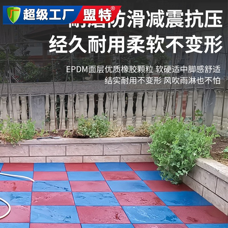 幼兒園橡膠地墊
