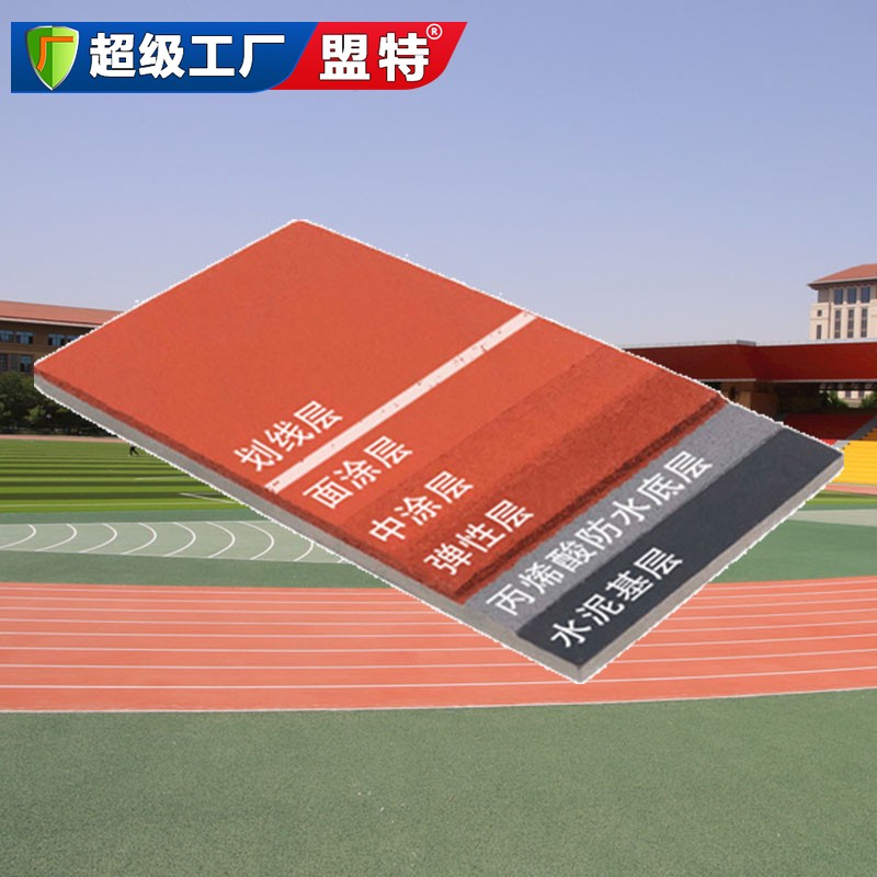 彈性丙烯酸籃球場(chǎng)