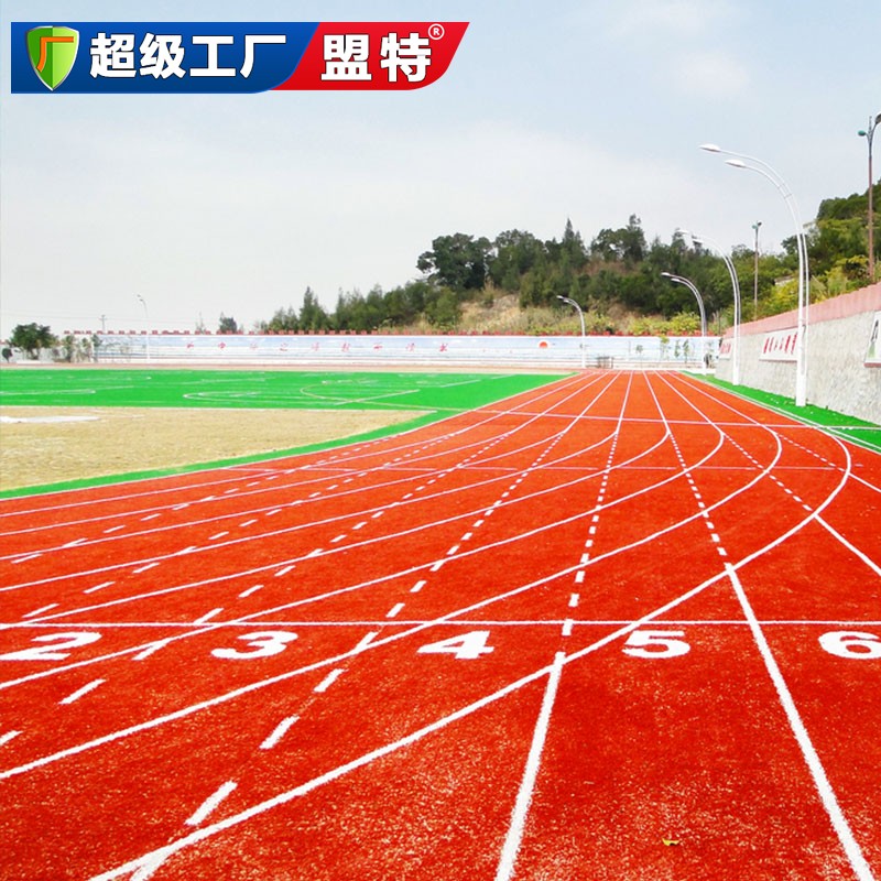 透氣型塑膠跑道