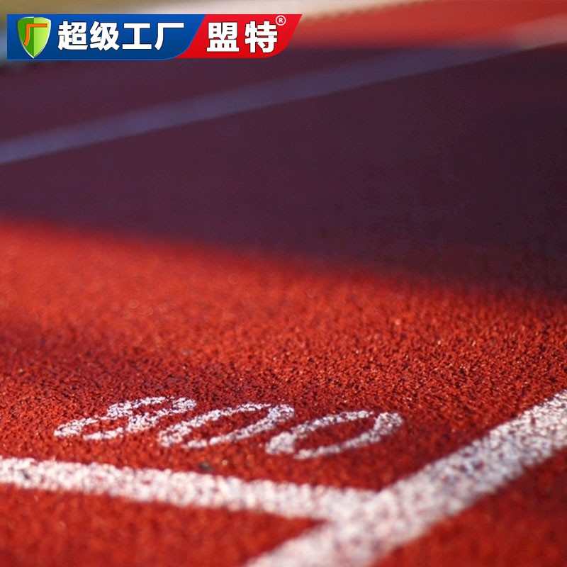 復(fù)合型塑膠跑道