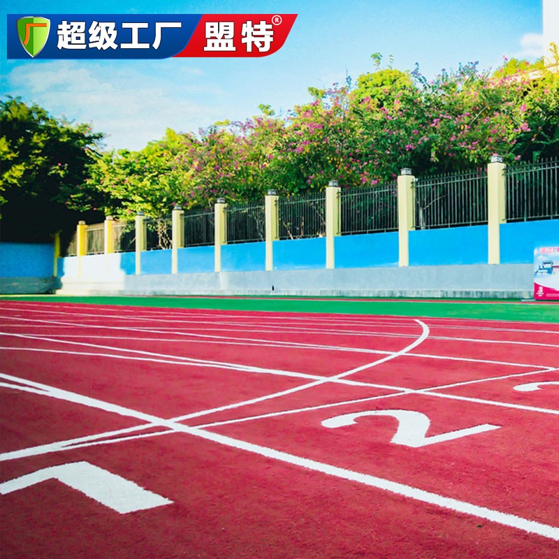混合型塑膠跑道
