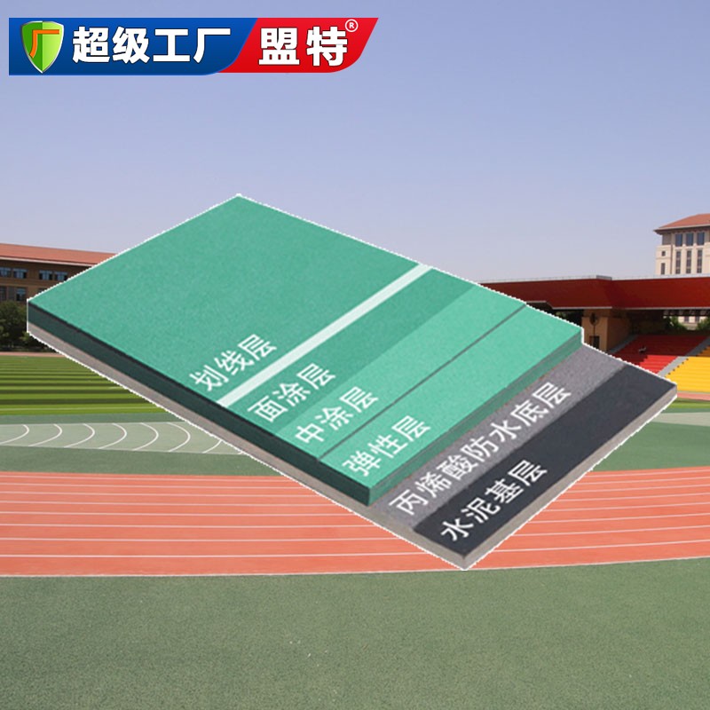 硅PU塑膠球場(chǎng)