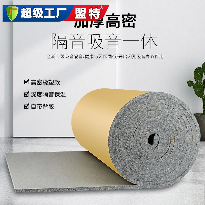 高密度橡膠吸引棉