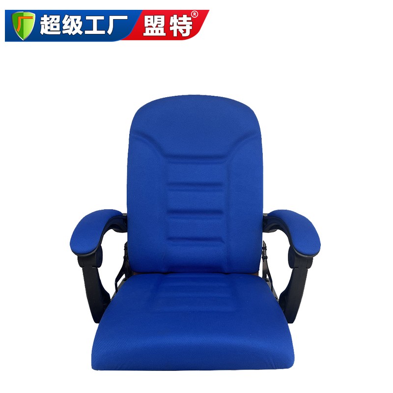 前置翻版軟包看臺座椅