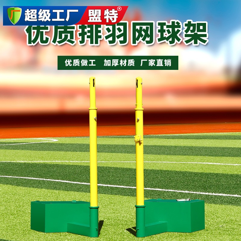 可移動式兩用排羽球柱
