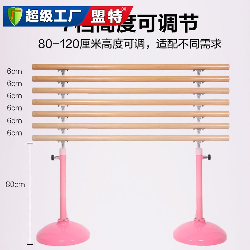 可移動式舞蹈把桿