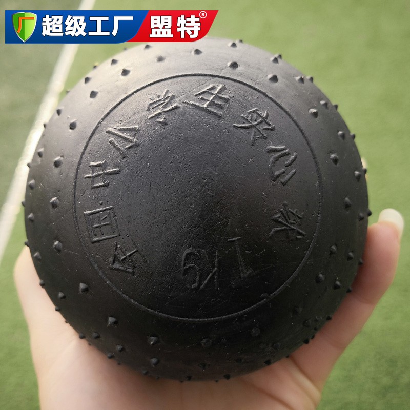 田徑實(shí)心橡膠球