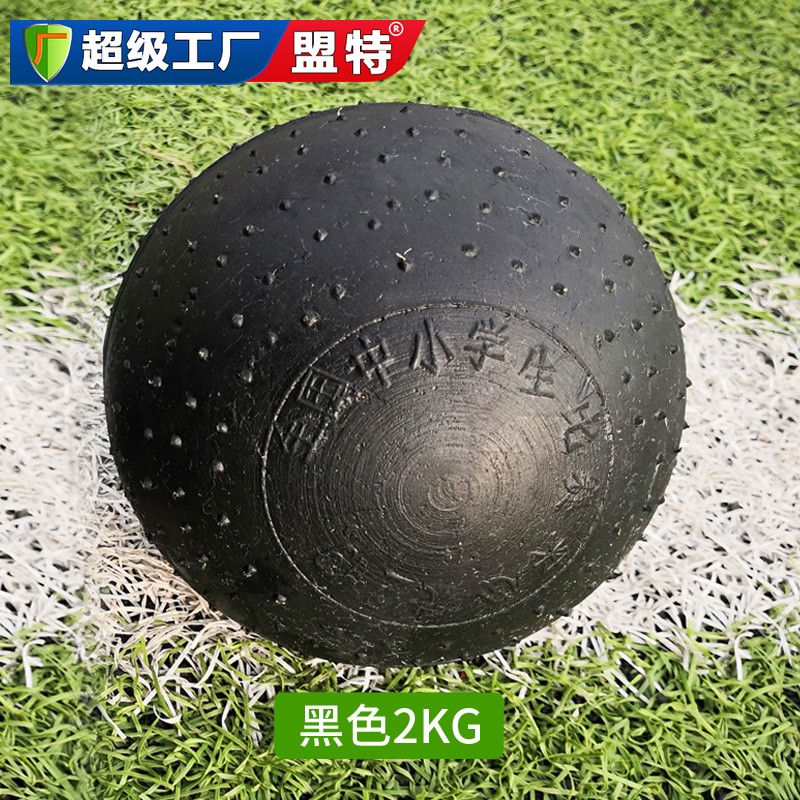 田徑實(shí)心橡膠球