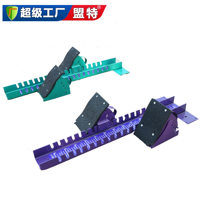 田徑比賽起跑器
