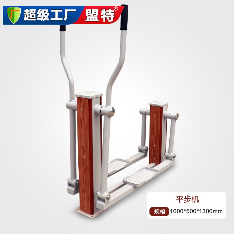 塑木單人平步機(jī)