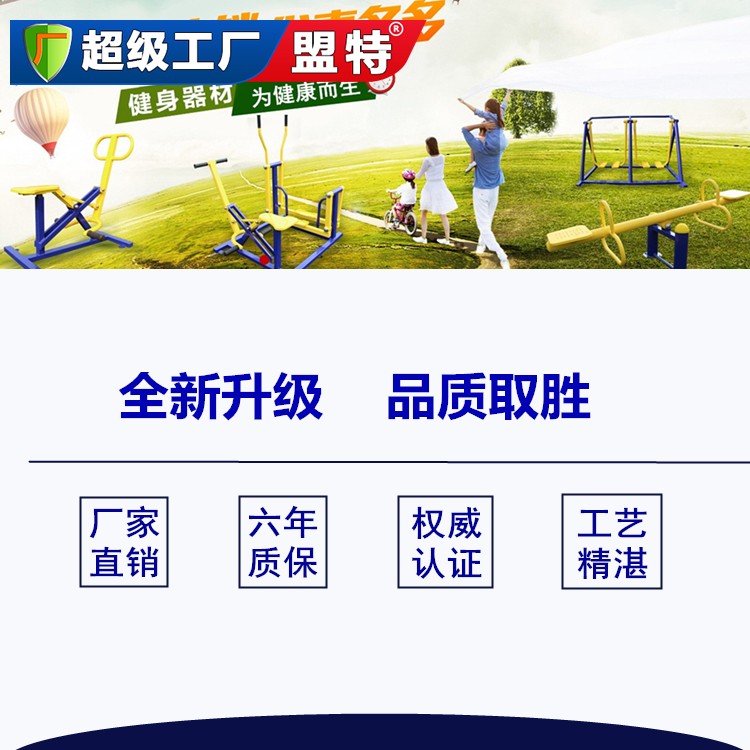 塑木單人平步機(jī)