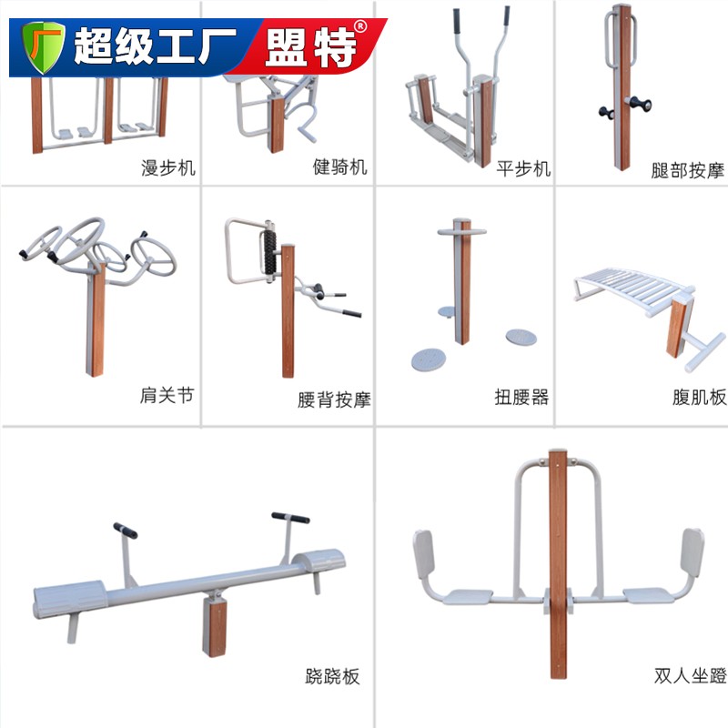 塑木肩關(guān)節(jié)訓(xùn)練器