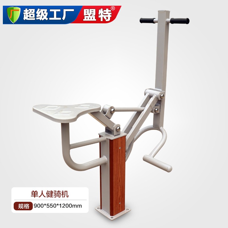 塑木單人健騎機(jī)