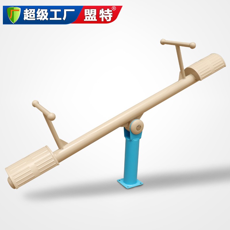 新國(guó)標(biāo)蹺蹺板