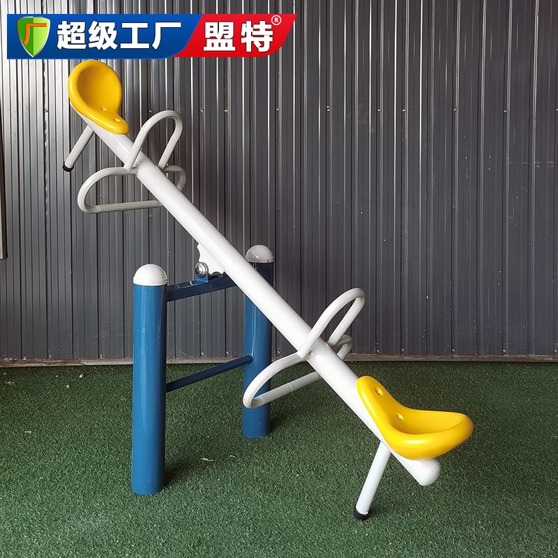 新國(guó)標(biāo)蹺蹺板