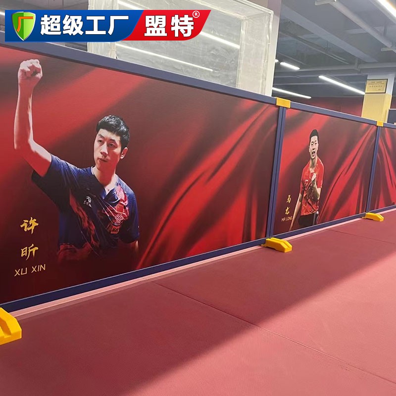 比賽乒乓球擋板