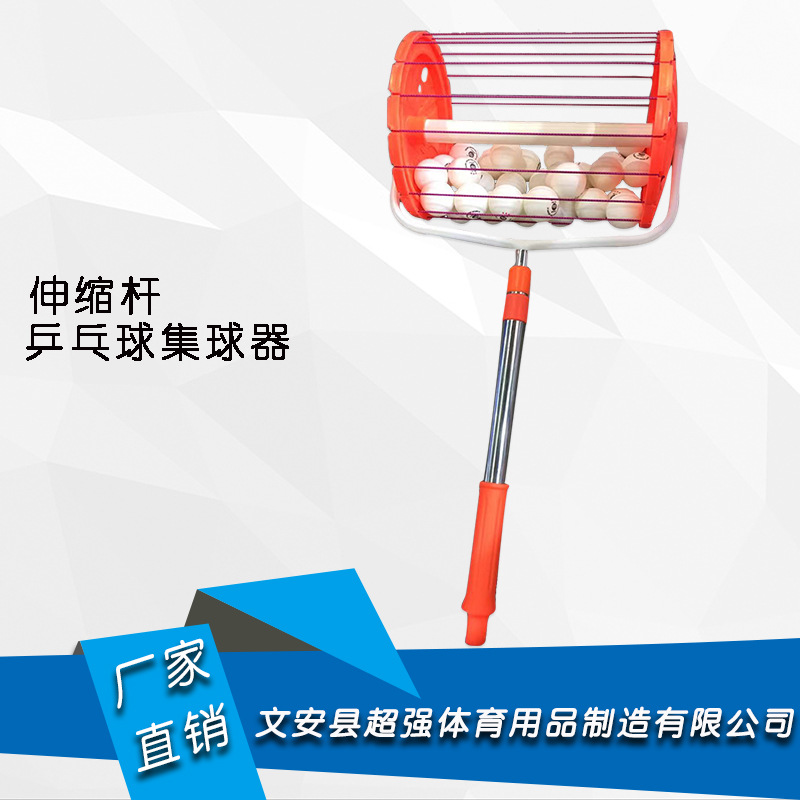 滾動式乒乓球撿球器