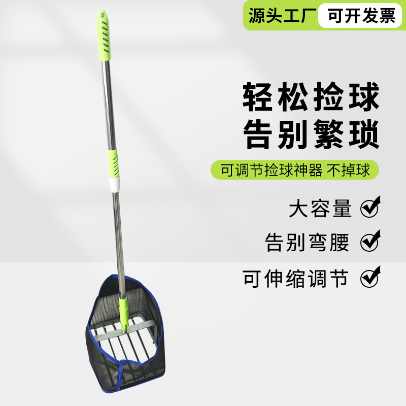 乒乓球撿球器乒乓球撿球器