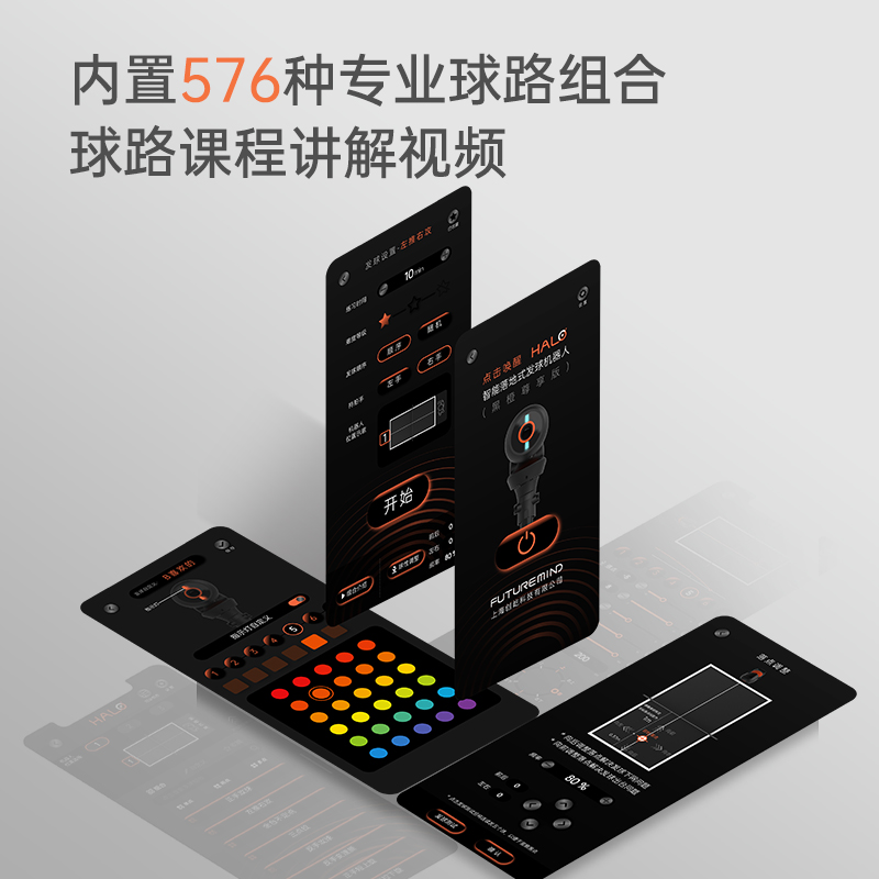 乒乓球發(fā)球機(jī)