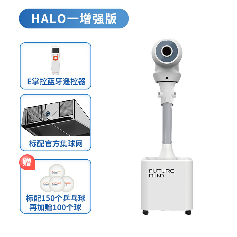 龐伯特乒乓球發(fā)球機(jī)onlo