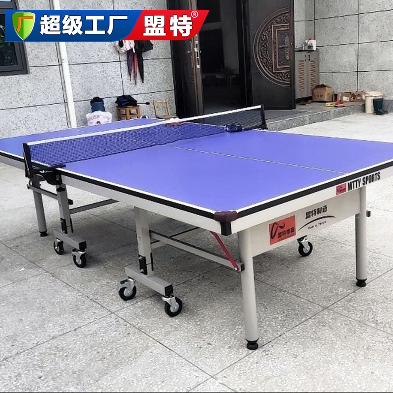 乒乓球臺