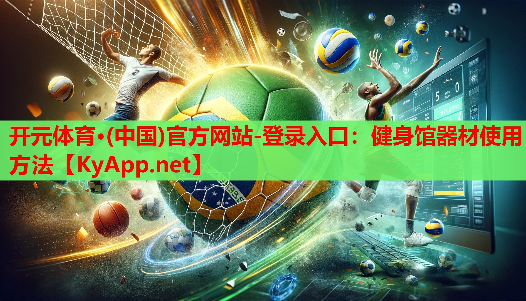 健身館器材使用方法 健身館器材使用方法