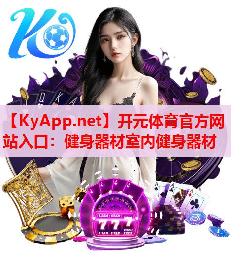 健身器材室內(nèi)健身器材 健身器材室內(nèi)健身器材