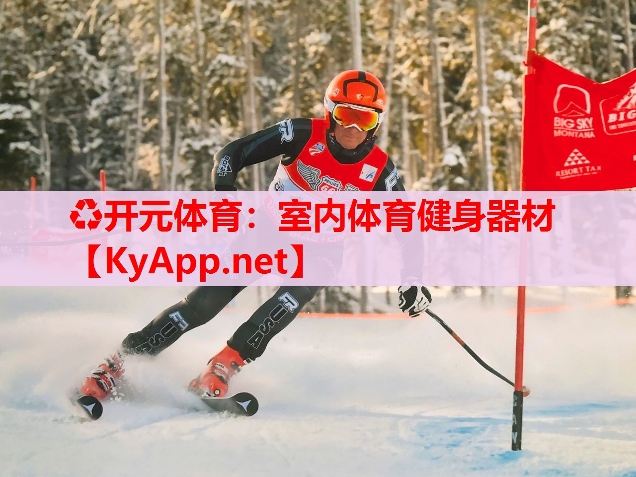 室內(nèi)體育健身器材 室內(nèi)體育健身器材