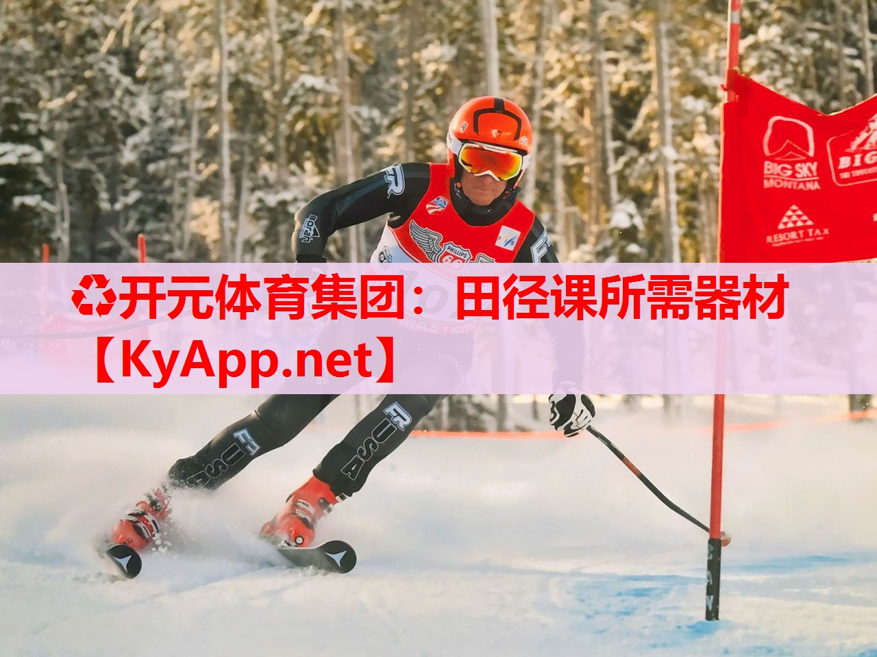 田徑課所需器材 田徑課所需器材