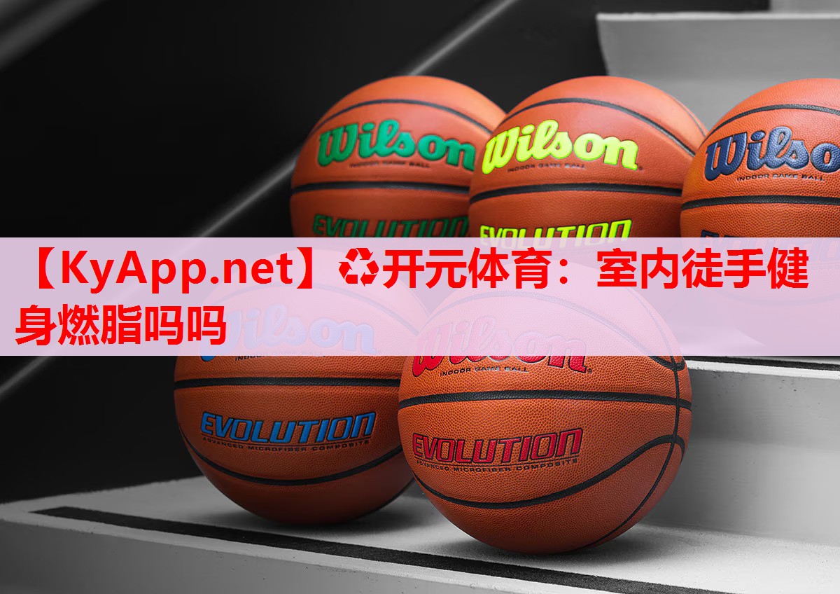室內(nèi)徒手健身燃脂嗎嗎 室內(nèi)徒手健身燃脂嗎嗎
