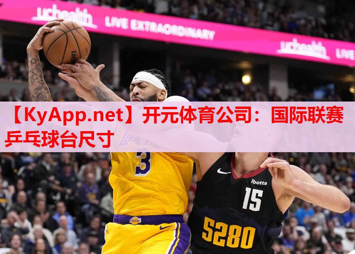 國際聯賽乒乓球臺尺寸 國際聯賽乒乓球臺尺寸