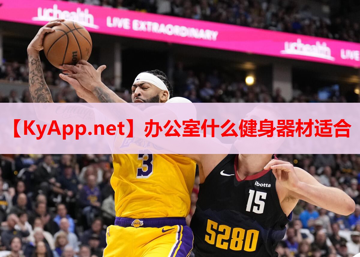 辦公室什么健身器材適合