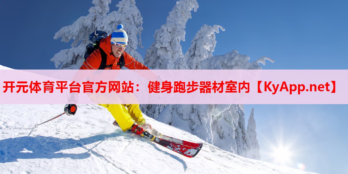 健身跑步器材室內(nèi) 健身跑步器材室內(nèi)