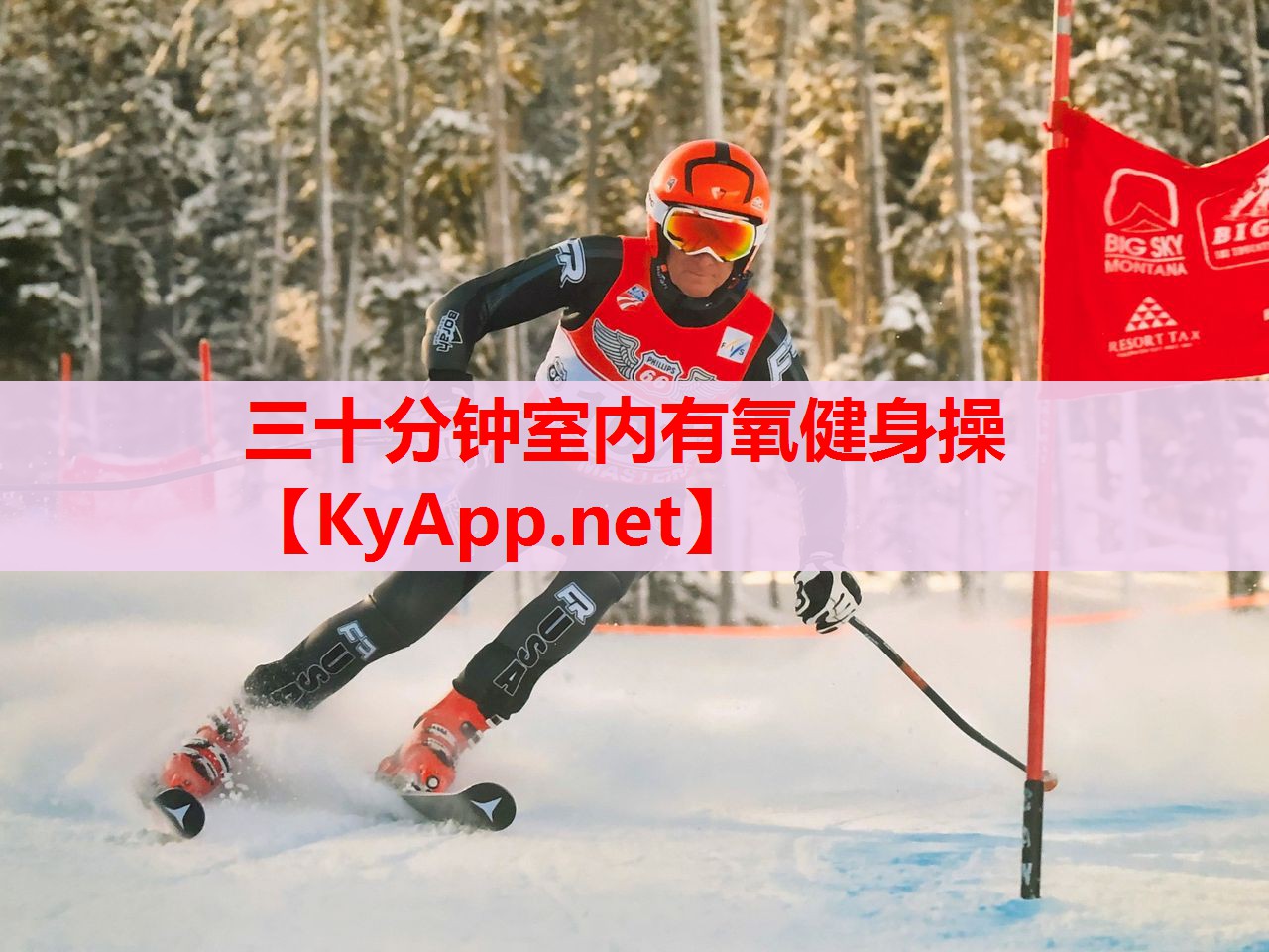 三十分鐘室內(nèi)有氧健身操 三十分鐘室內(nèi)有氧健身操