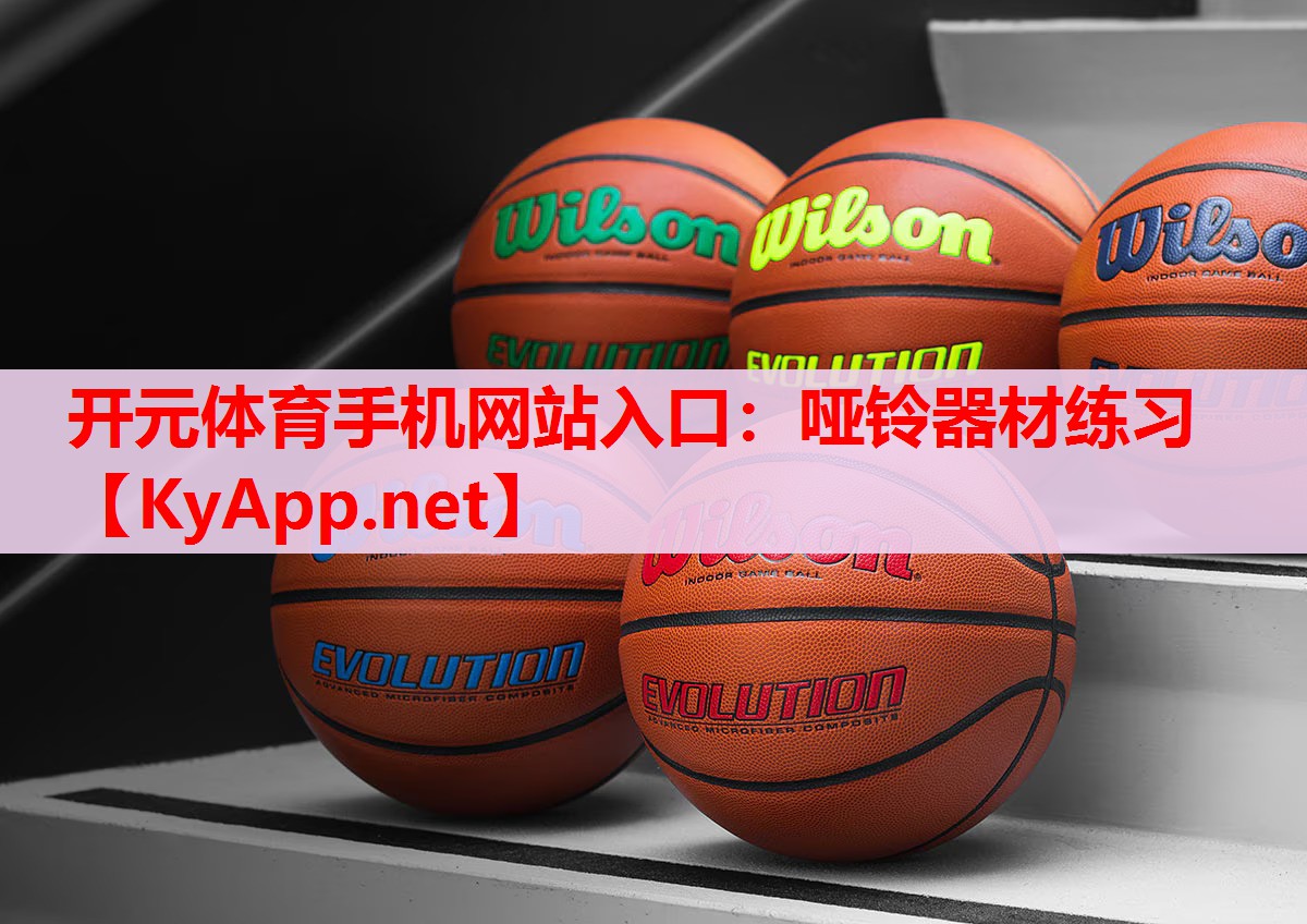 啞鈴器材練習(xí)