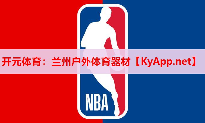 蘭州戶外體育器材