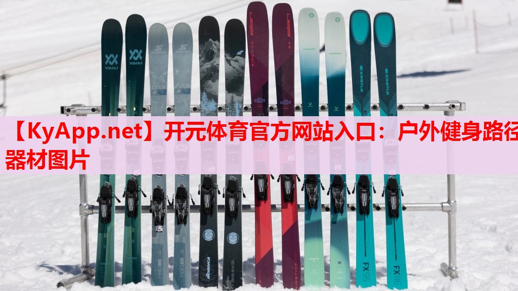 戶外健身路徑器材圖片 戶外健身路徑器材圖片