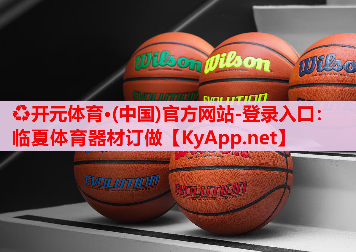 臨夏體育器材訂做