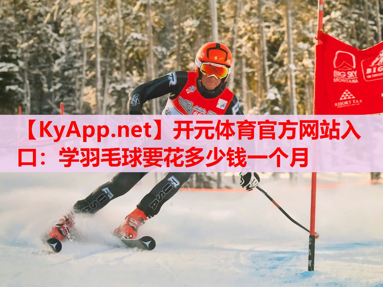 學羽毛球要花多少錢一個月