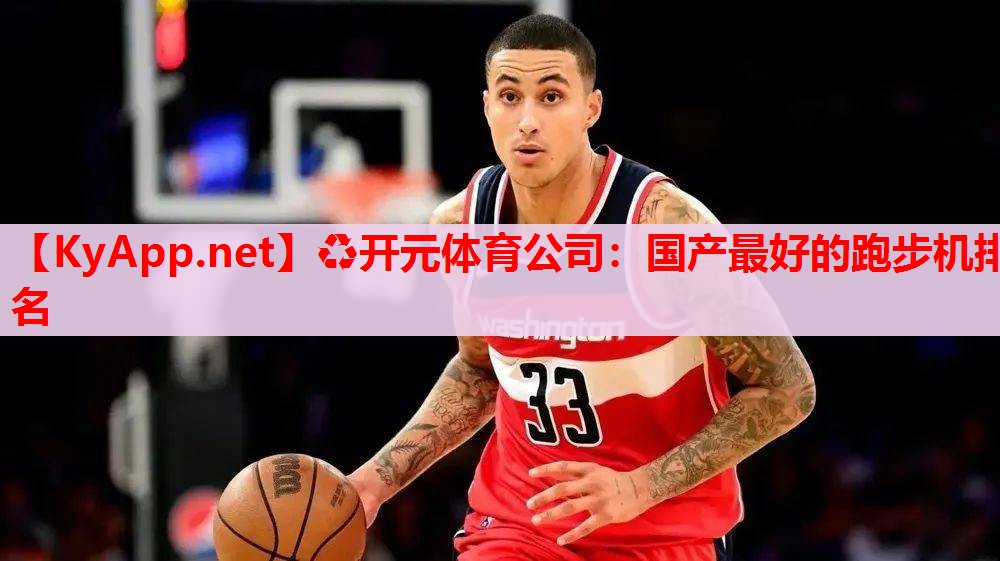 國(guó)產(chǎn)最好的跑步機(jī)排名