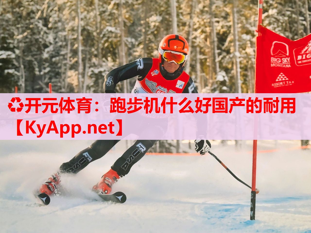跑步機什么好國產(chǎn)的耐用