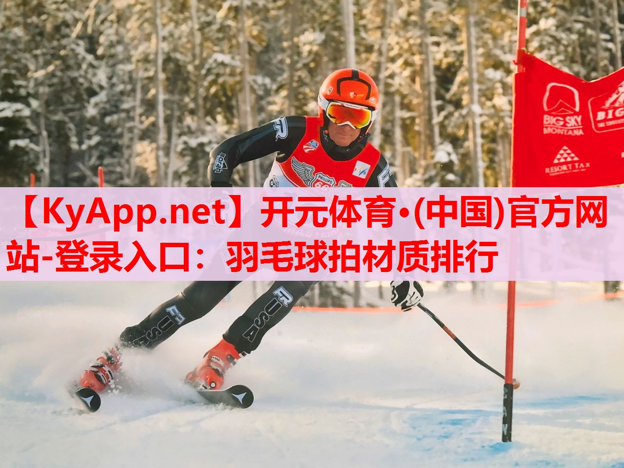 羽毛球拍材質(zhì)排行