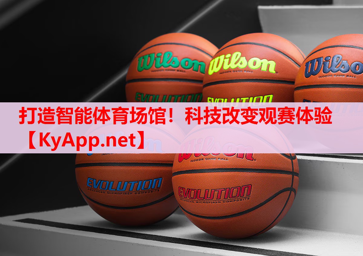 打造智能體育場館！科技改變觀賽體驗