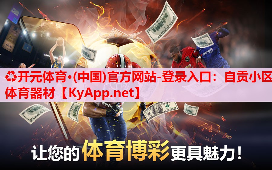 自貢小區(qū)體育器材