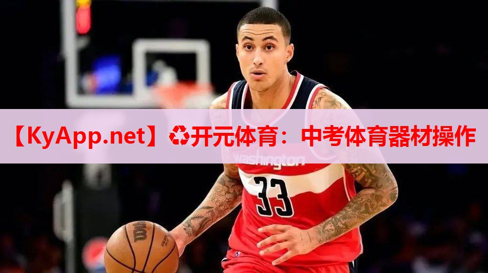 中考體育器材操作
