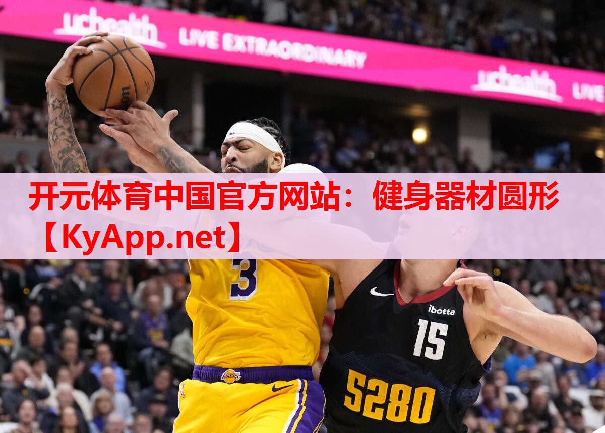 健身器材圓形
